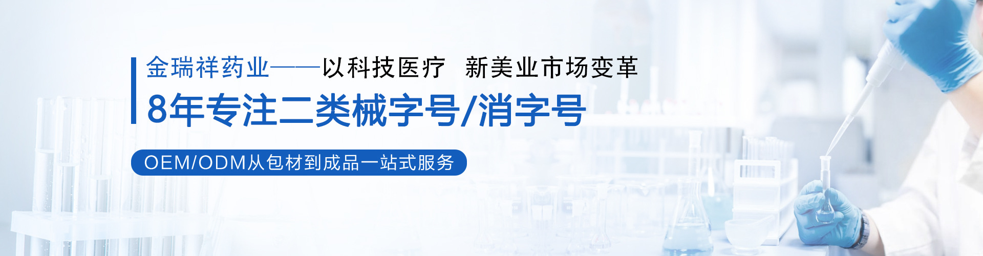 湖南金瑞祥药业有限公司