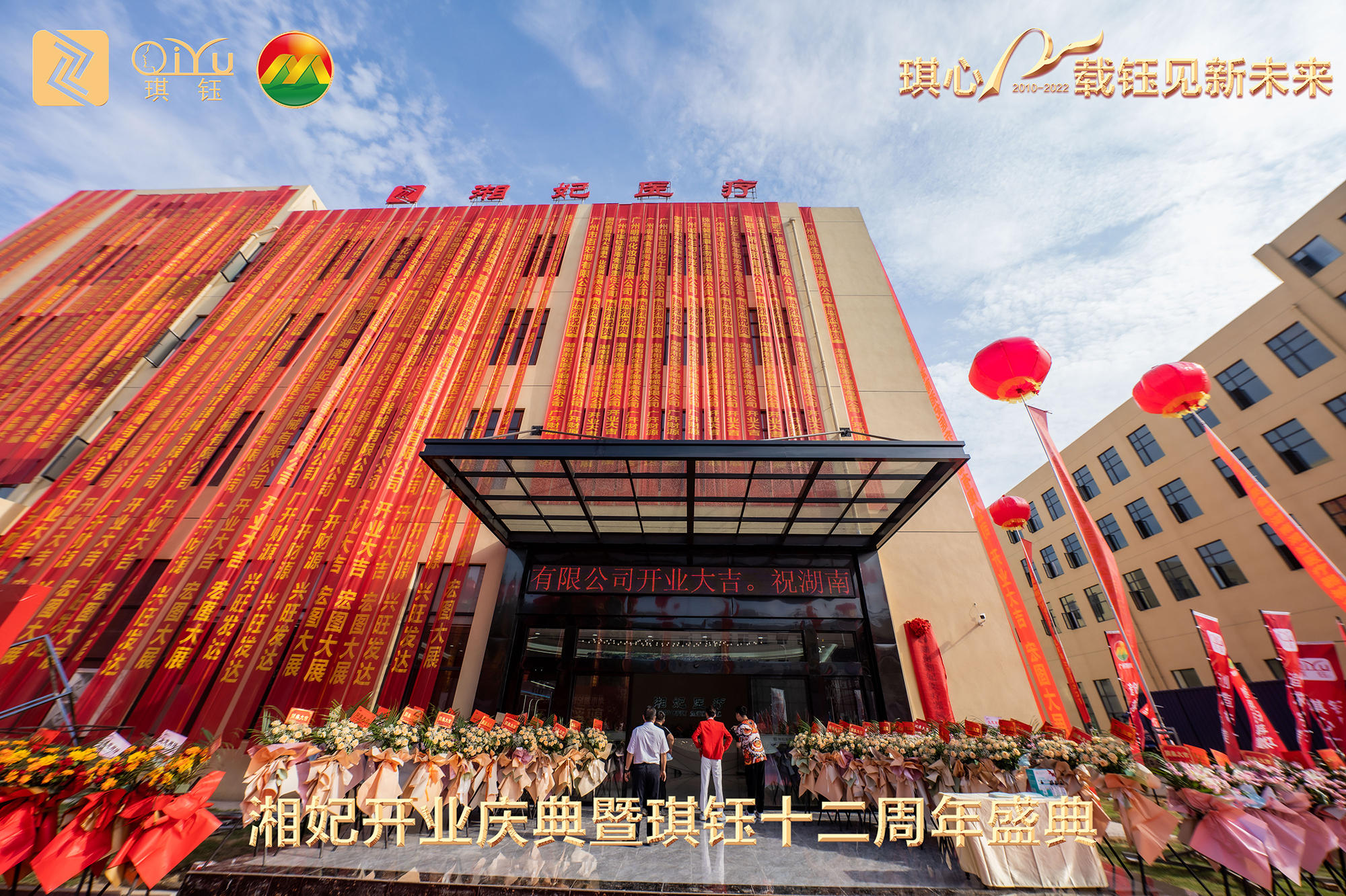湖南湘妃医疗器械有限公司