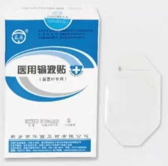 华西医用输液贴(留置针专用)厂家直供